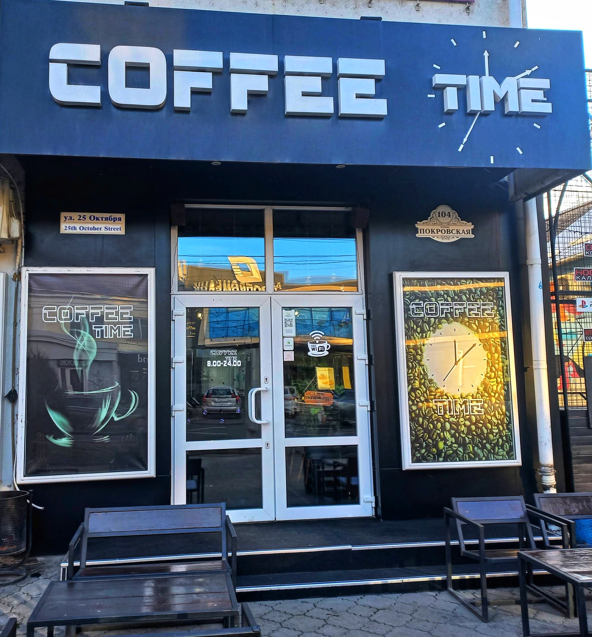Парадный вход в Coffee Time